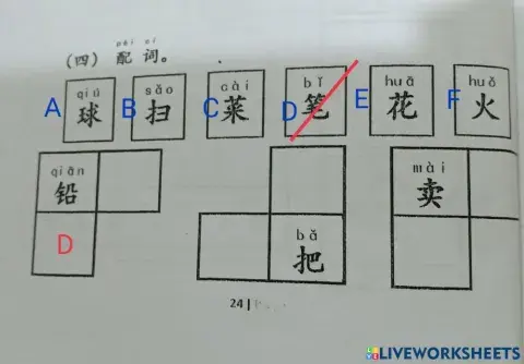 BCSK TAHUN 5-UNIT 4 MEMBELI BARANG( MEMBINA FRASA KATA)