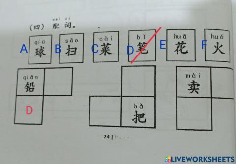 BCSK TAHUN 5-UNIT 4 MEMBELI BARANG( MEMBINA FRASA KATA)