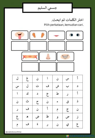 Tahun 2 l Badanku Cergas l Angota Badan