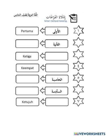Latihan Bahasa Arab