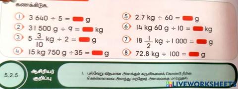 பொருண்மையில் வகுத்தல்