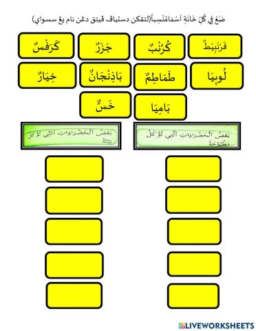 Bahasa arab darjah 3