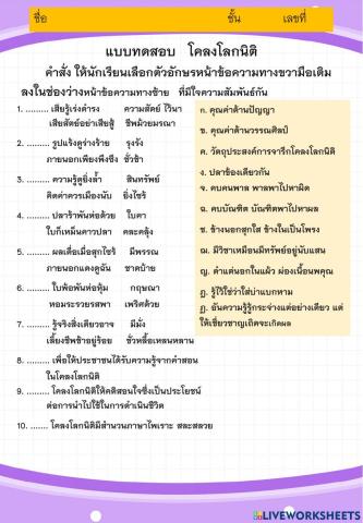 แบบทดสอบโคลงโลกนิติ