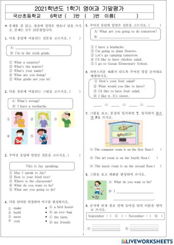 YBM(최)6th Lesson1-7 Review Test