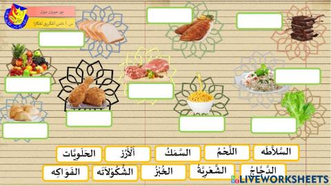 Bahasa arab darjah 3