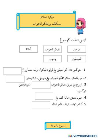 Sikap bertanggungjawab