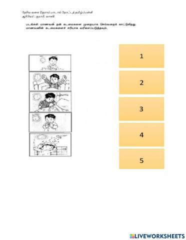 கடமையுணர்வு