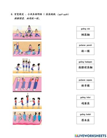 6.百变小精灵 - 小风车转呀转 - 滚滚跳跳