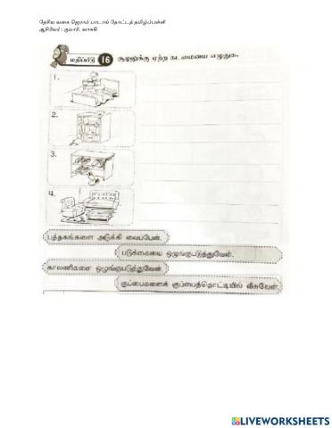 கடமையுணர்வு