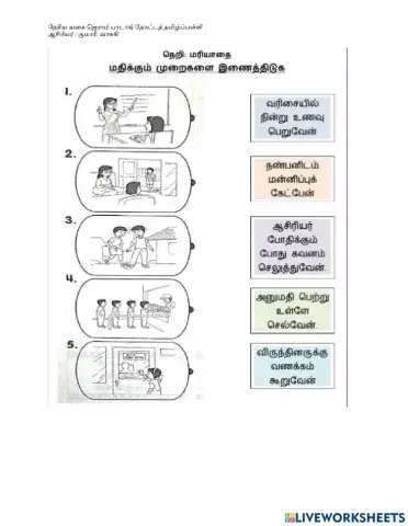 மரியாதை