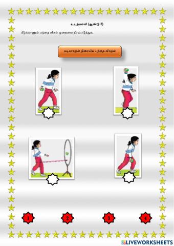 சுழற்சி முறையில் வீசுவோம்