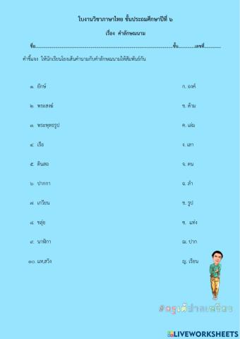 ลักษณนาม