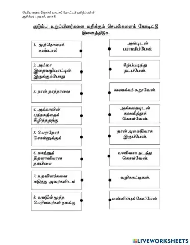 மரியாதை