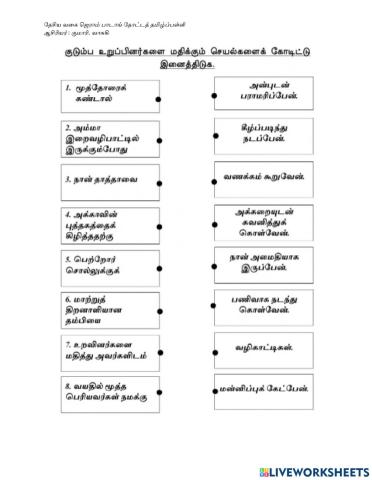 மரியாதை