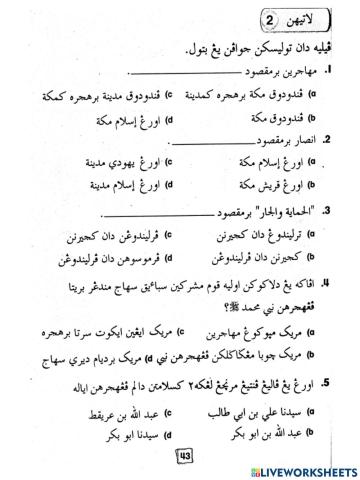 Latihan 2 peristiwa sebelum hijrah