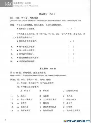 HSK3 lesson1 -2