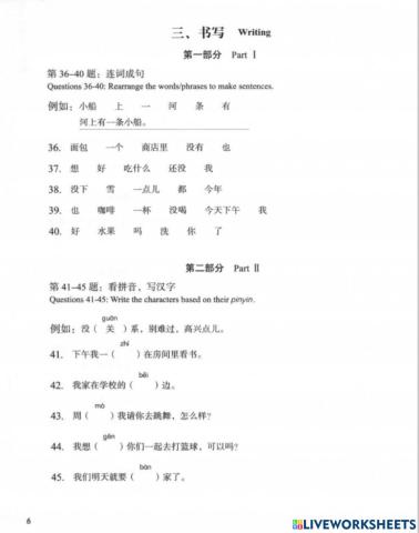 HSK3 lesson 1-6