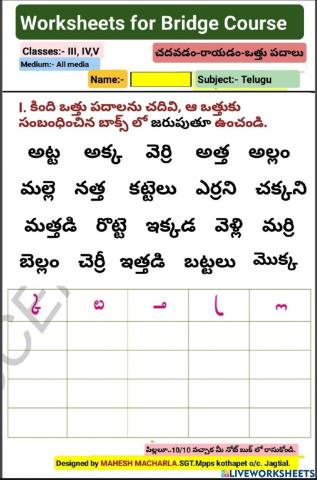 Level-1-Telugu-WS-15