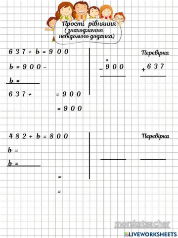 Морська Олена | Live Worksheets
