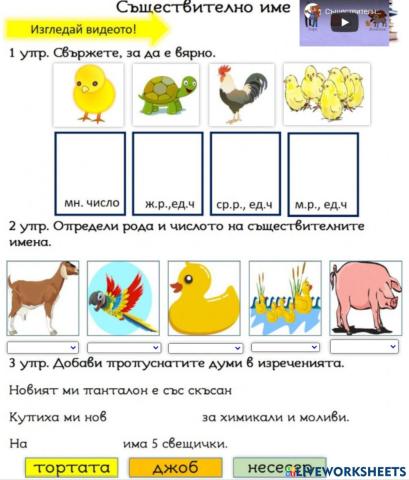 Съществително име