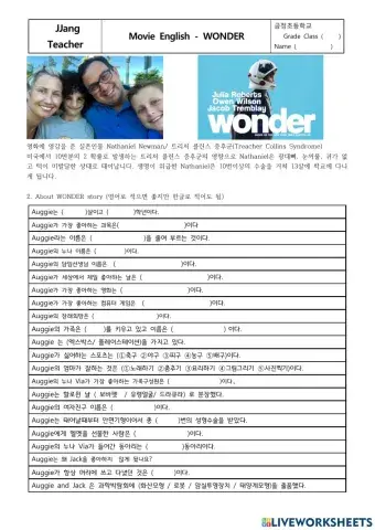 원더영화학습지