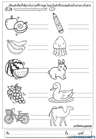 อักษรกลาง