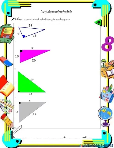 ทฤษฎีบทพีทาโกรัส