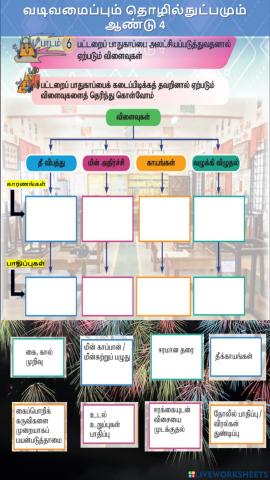 பாதுகாப்பு