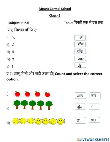 Hindi Ginti ( Revision)