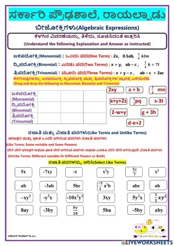 ಬೀಜೋಕ್ತಿಗಳು