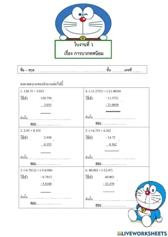 ใบงานที่ 1