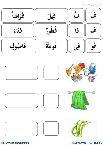 Bahasa arab thn 1