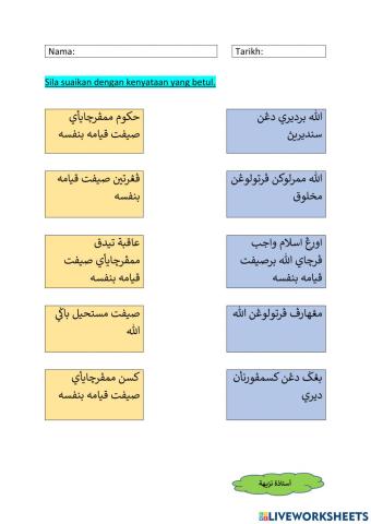 Sifat Qiyamuhu Binafsihi