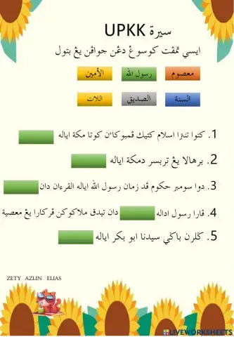 Latihan UPKK Sirah No.13
