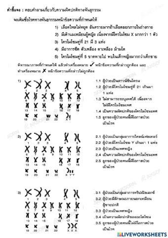 โรคทางพันธุกรรม