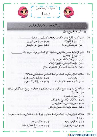 JENAYAT DARJAH KHAS - UJIAN 3