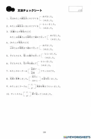 24課　チェックシート