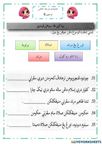 JENAYAT DARJAH KHAS - UJIAN 6