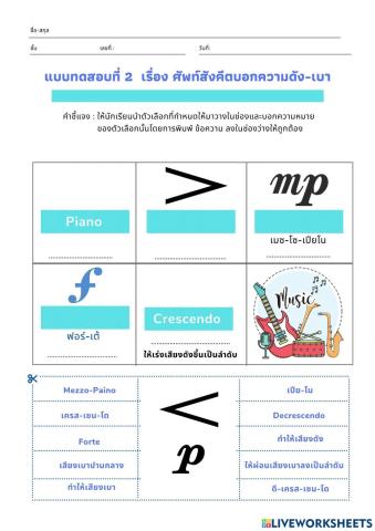 แบบทดทอบที่2