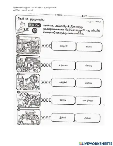 ஓத்துழைப்பு