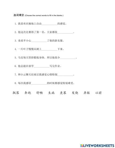 Standard Chinese-lesson 24