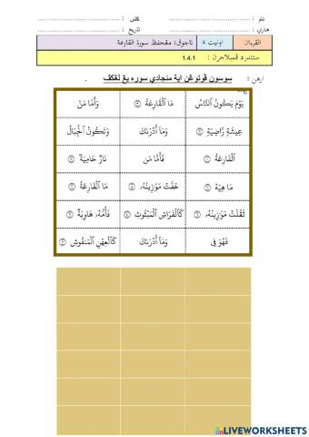 Pai tahun 4: surah al-qariah