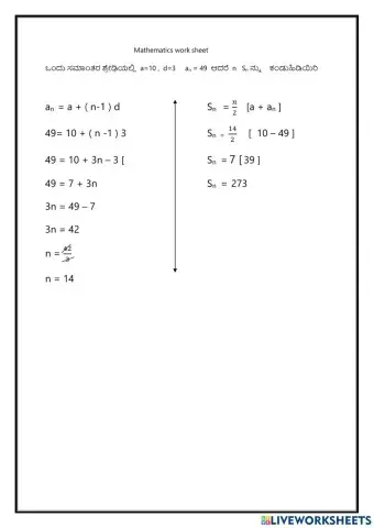Maths work sheet