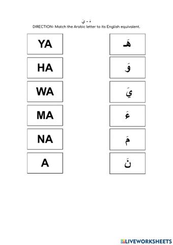 Match and count the letters هَ - يَ