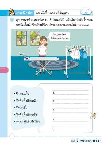 วิทยาการคำนวณ