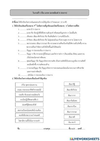 มรรค 8 ปัญญา 3 อธิปไตย 3