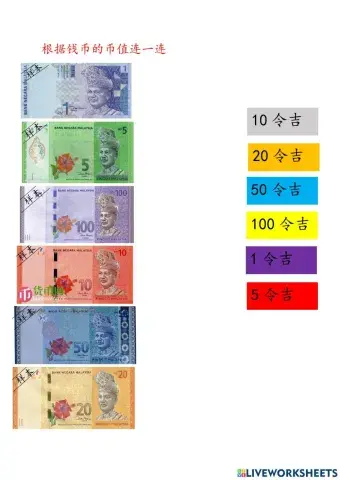 二年级数学认识钱币