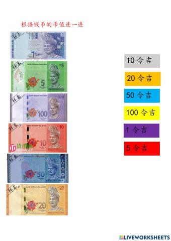 二年级数学认识钱币