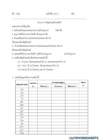ใบงานที่ 10