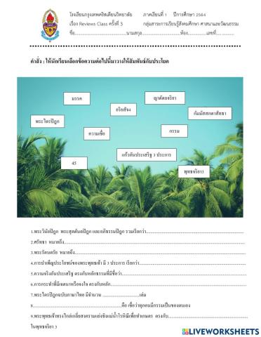 พิเศษเย็นครั้งที่ 3